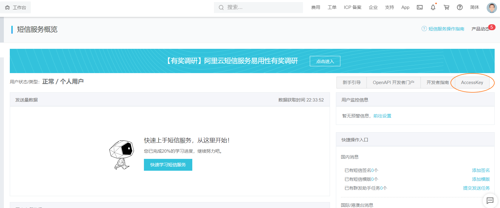 Alibaba Cloud Arbeitsplatz