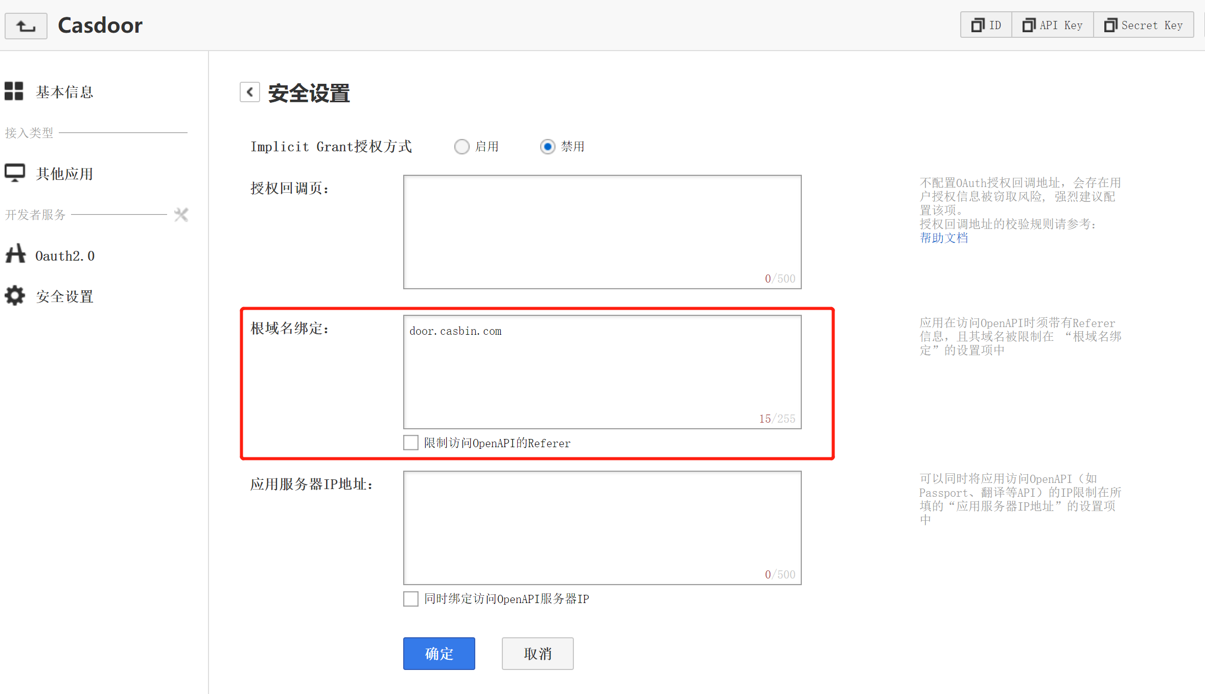Redirect URL-Einstellung
