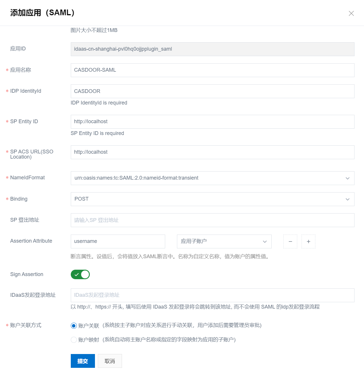 서명 키 정보 업데이트