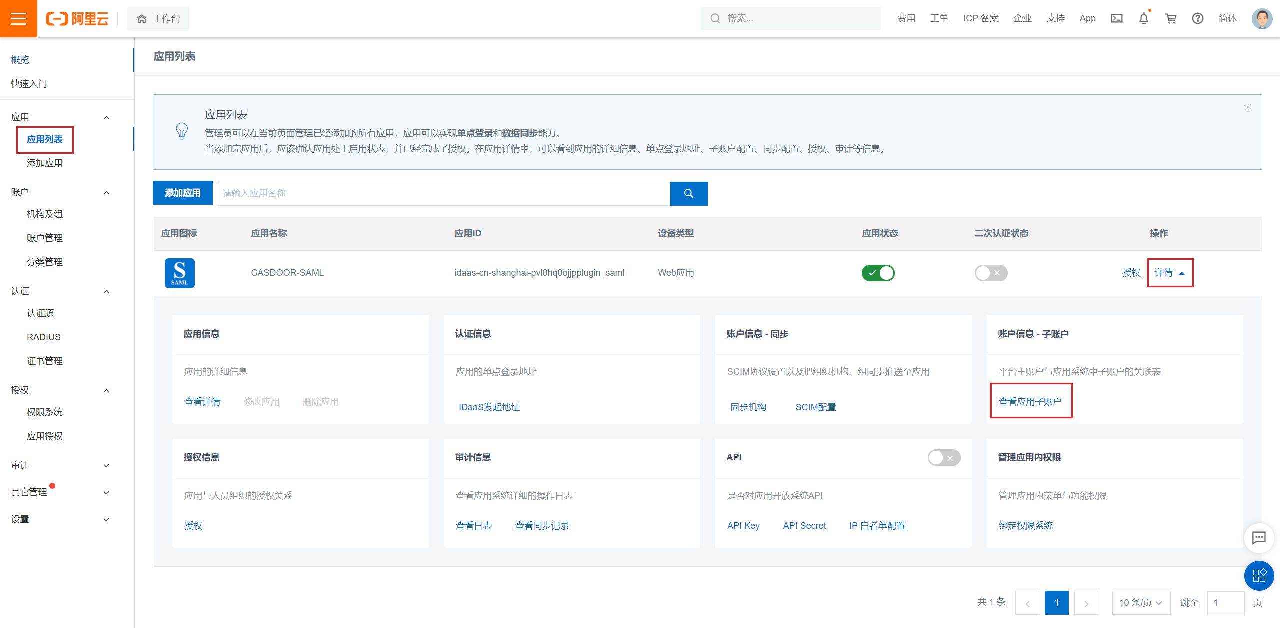하위 계정 보기