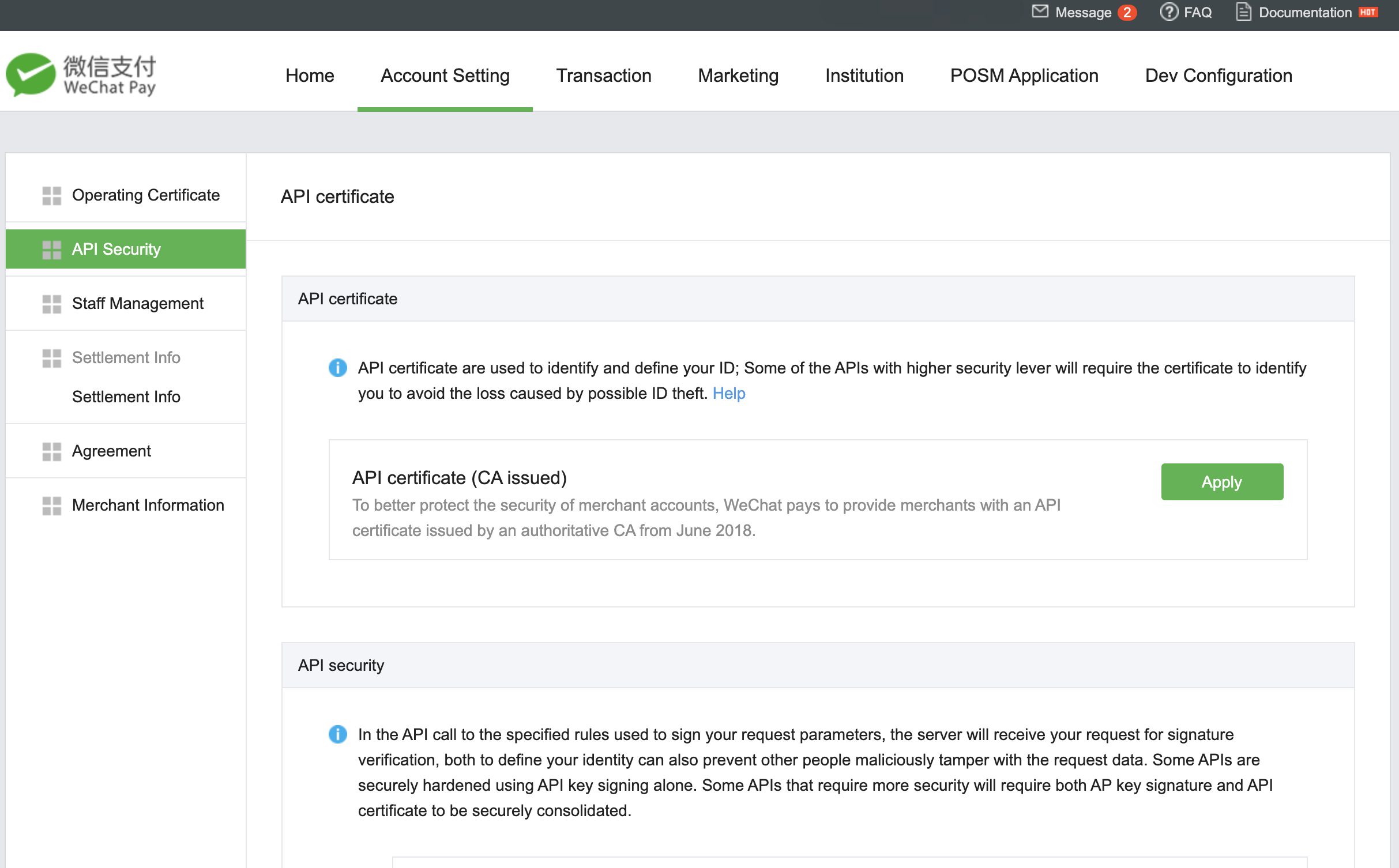wechat 상인 인증서