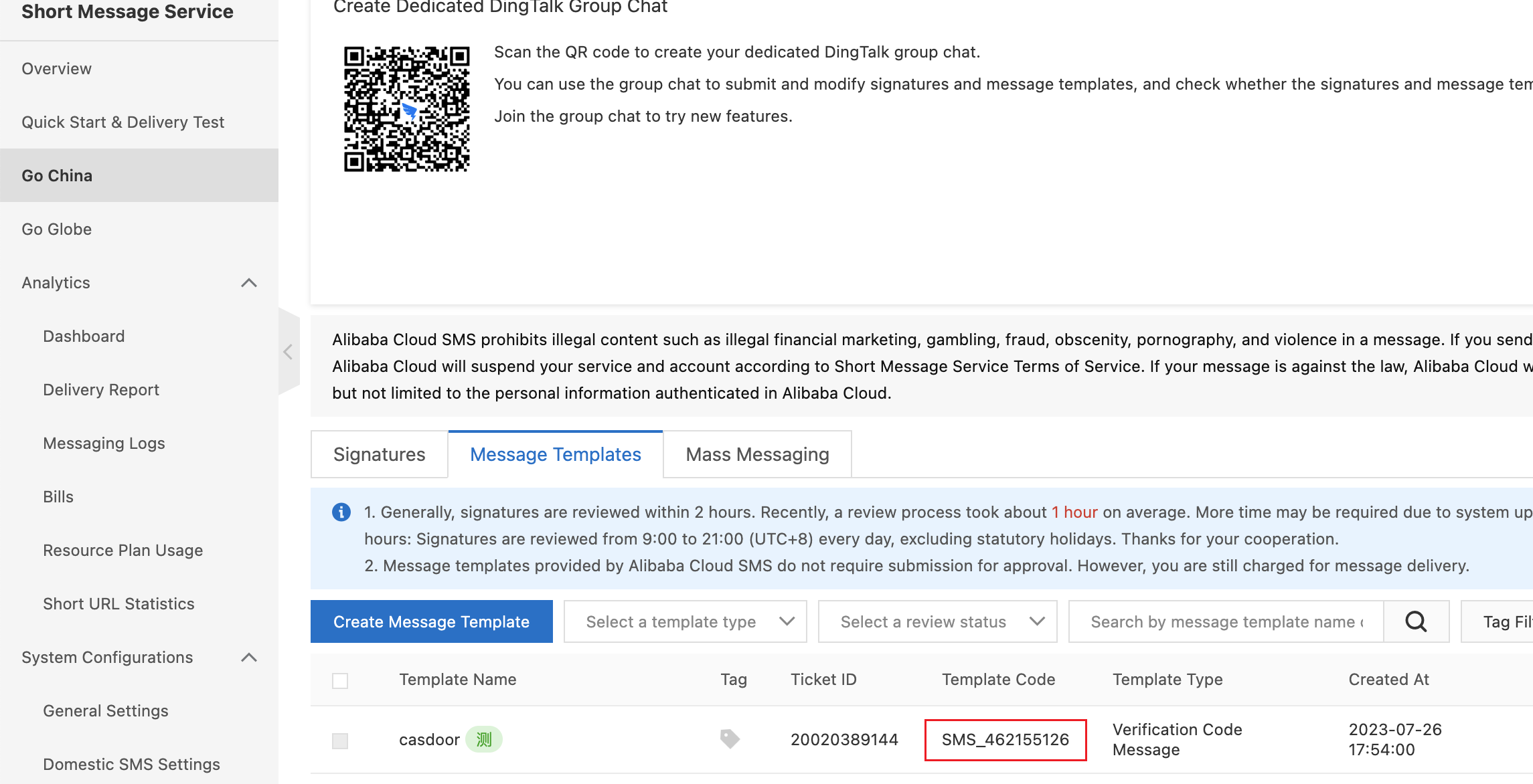 รหัสแม่แบบ Alibaba