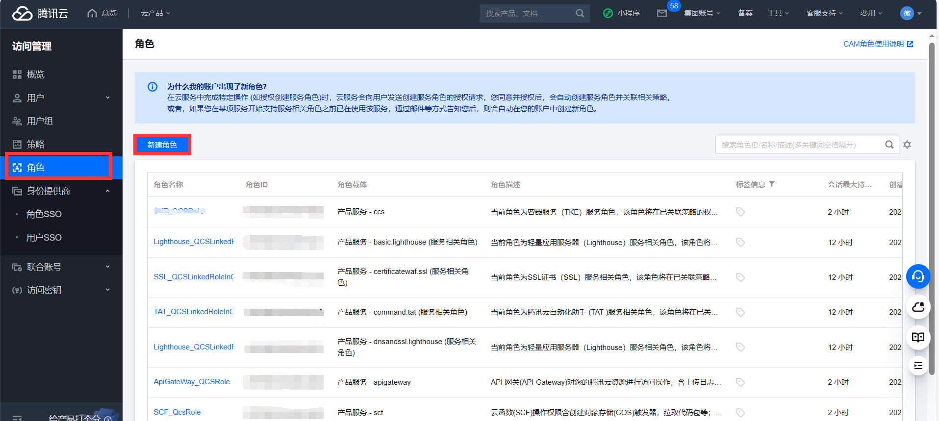 Saml роль створити